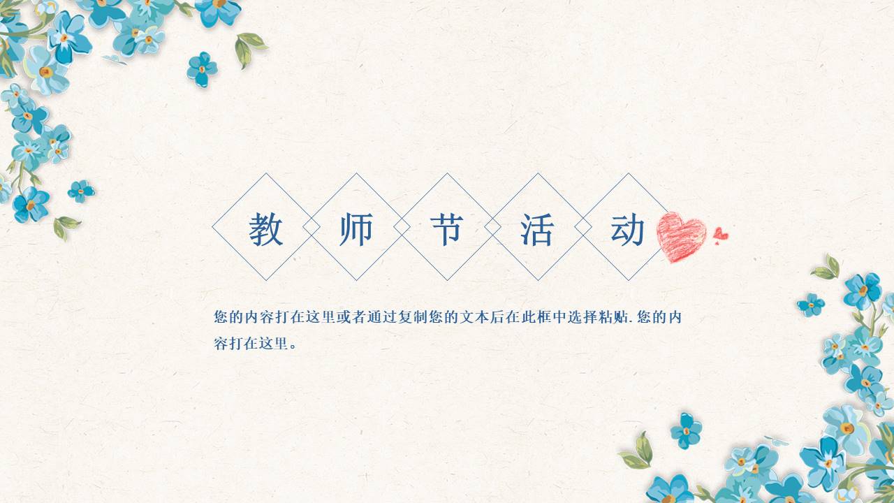 节日班会 (8).pptx